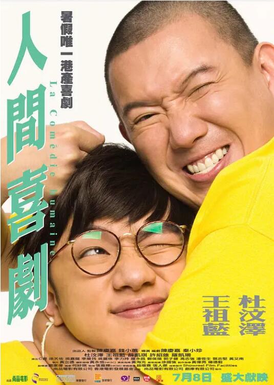 相亲对象是学生未增删第2集